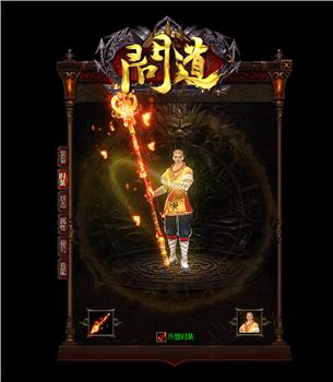 天龙八部私服天命