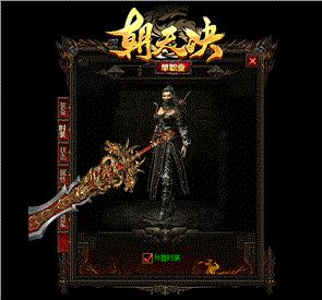 天龙八部私服蝴蝶