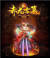 征程天龙八部私服