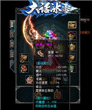 天龙八部私服金庸